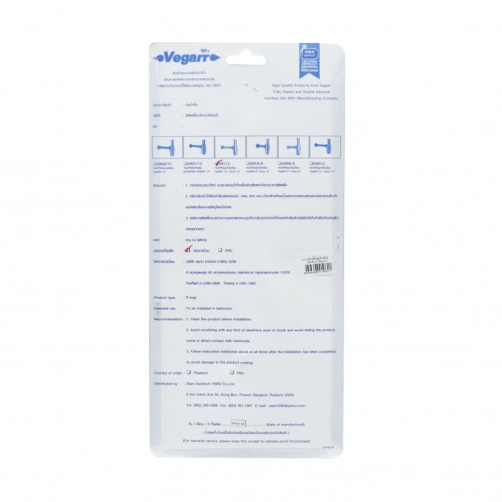 Vegarr ท่อน้ำทิ้งแบบกระปุกทองเหลือง รุ่น V9112 ขนาด 10 นิ้ว ท่อผนัง 12 นิ้ว