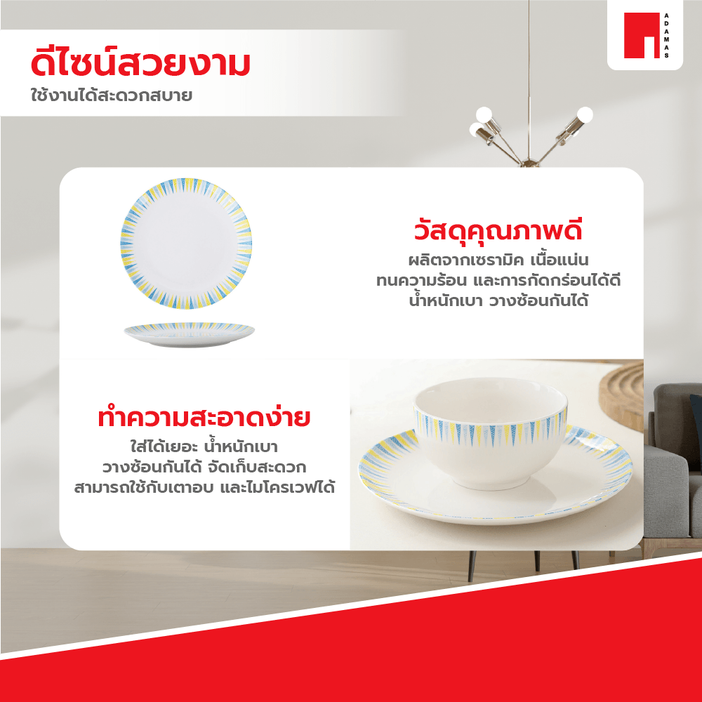 ADAMAS จานเซรามิค 8 นิ้ว ลายสามเหลี่ยม ALIN สีขาว