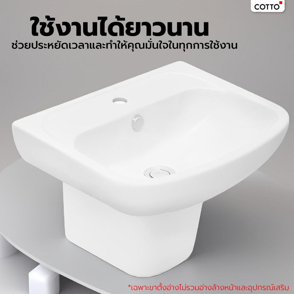 Cotto ขารองอ่างแบบตั้งลอย รุ่น บริโอ C4241