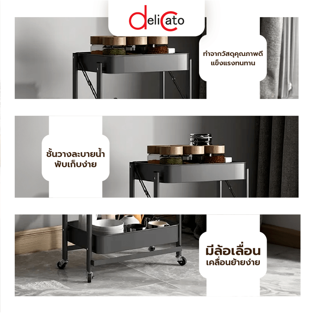 DELICATO ชั้นวางของเหล็ก 3 ชั้น FR104 ขนาด
45×30×77ซม. สีดำ