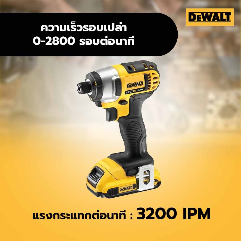 DEWALT ไขควงกระแทกไร้สาย 18V. Li-ION รุ่น DCF885D2