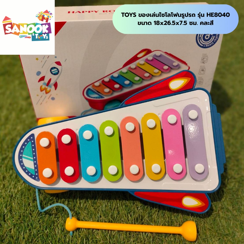 TOYS ของเล่นไซโลโฟนรูปรถ รุ่น HE8040 ขนาด 18x26.5x7.5 ซม. คละสี