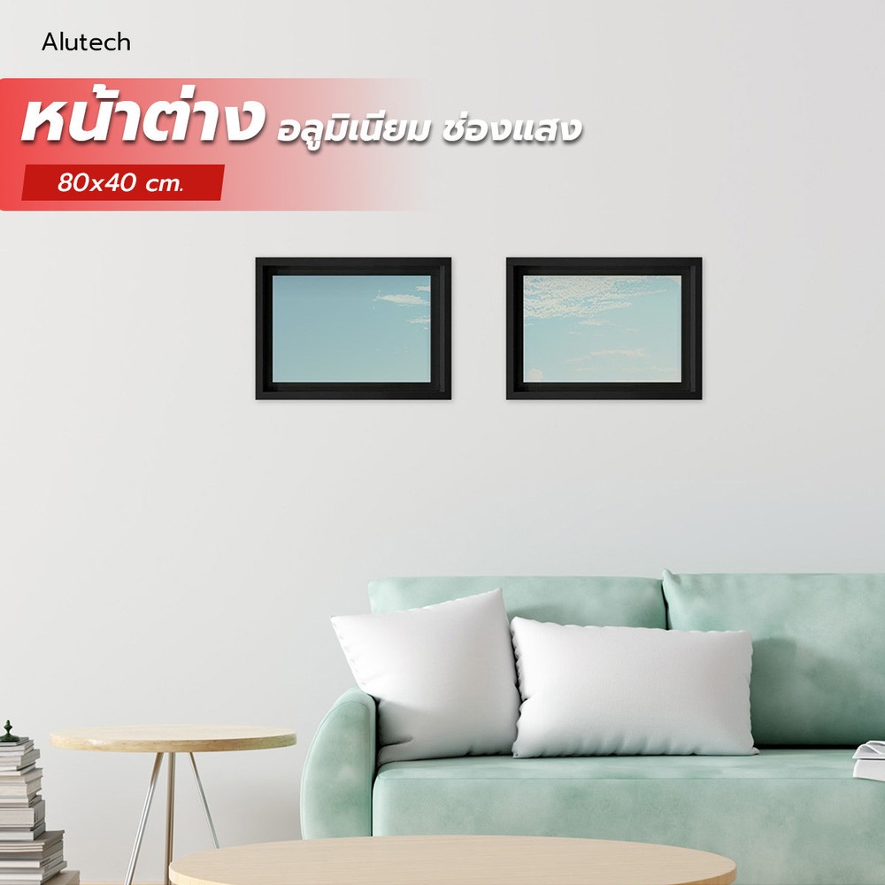 Alutech ช่องแสงอลูมิเนียม 80x40 cm. สีดำ