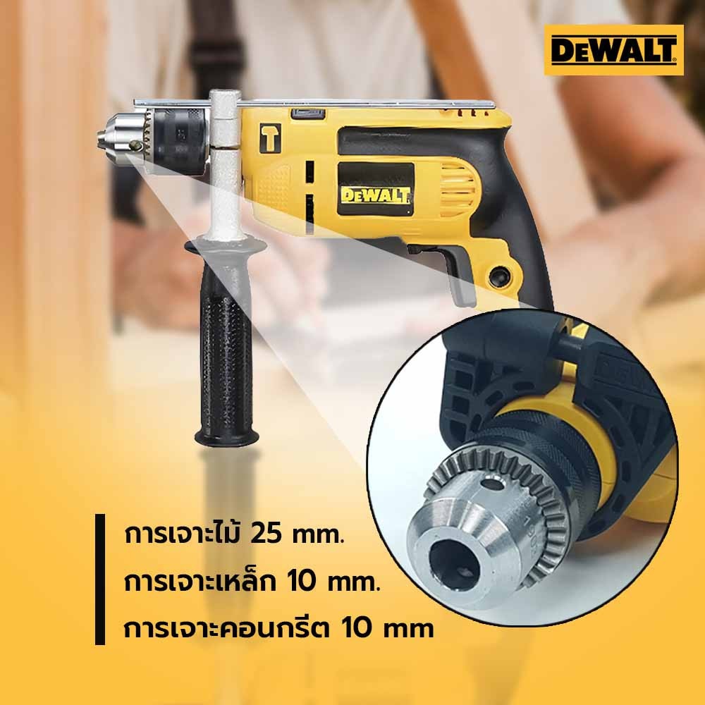 DEWALT สว่านกระแทก 13มม. 650W รุ่น DWD024K-B1