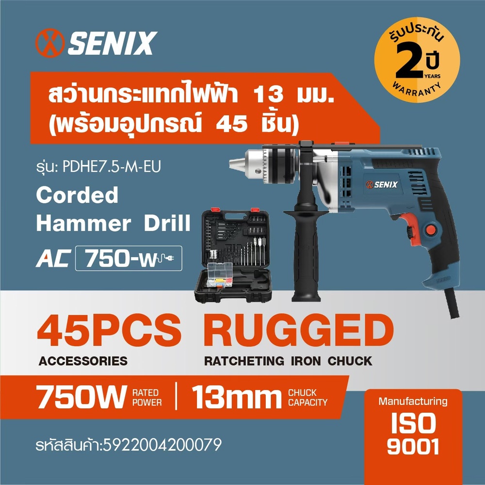 SENIX สว่านกระแทกไฟฟ้า 13 มม. 750W (พร้อมอุปกรณ์ 45ชิ้น) รุ่น PDHE7.5-M-EU สีน้ำเงิน - ดำ