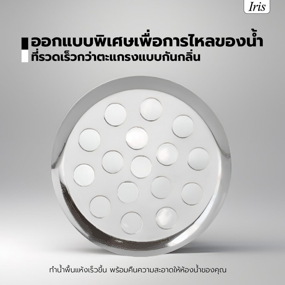 Iris ตะแกรงรังผึ้ง รุ่น PQS0005 ขนาด 3.5 นิ้ว