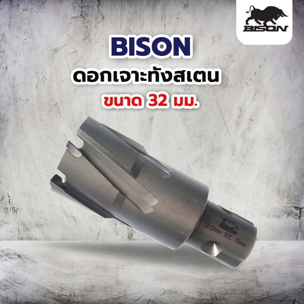 BISON ดอกเจาะทังสเตน 32มม. รุ่น DNTC320