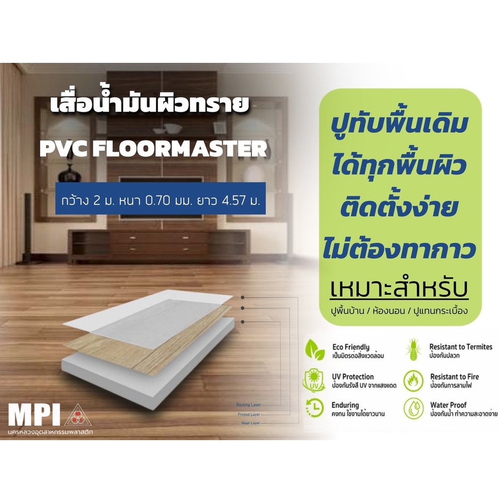 เสื่อน้ำมันผิวทราย รุ่น A162/6S ขนาด2 ม.x4.57ม. หนา0.70มม. ลายพื้นเทา