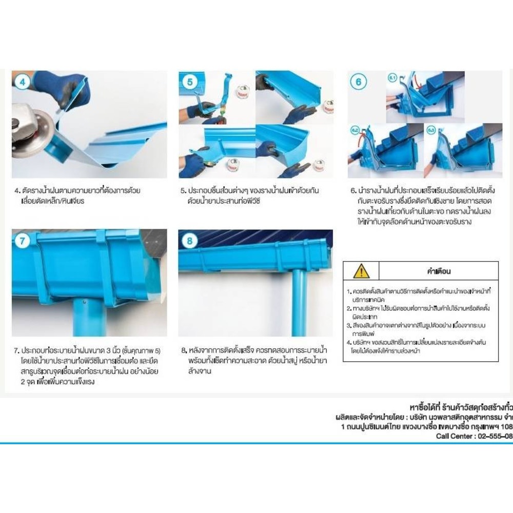 ข้องอกลม 45องศา 80มม. รางน้ำฝนพีวีซี รุ่น OK MAX สีเทา
