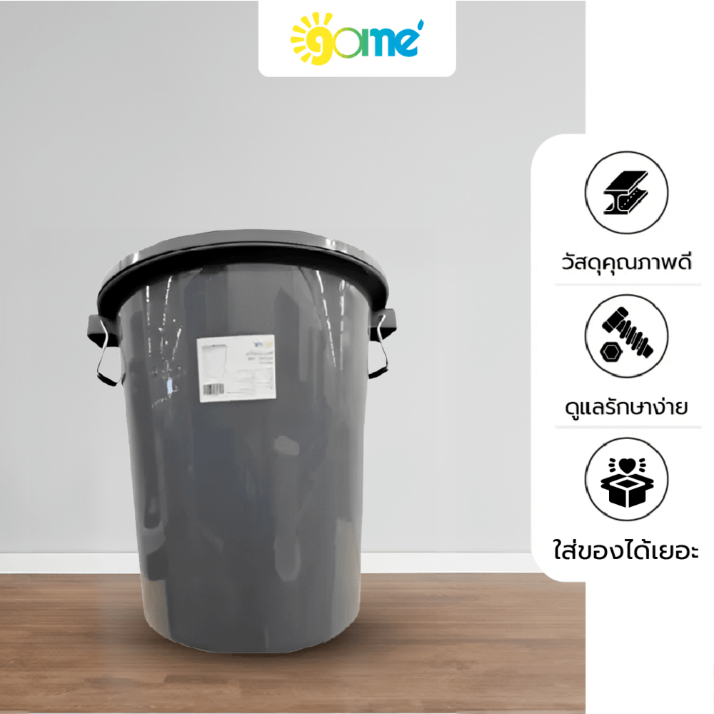 GOME ถังน้ำกลมฝาล็อค 65 ลิตร ขนาด 49.5x49.5x53.5 ซม. สีเทา