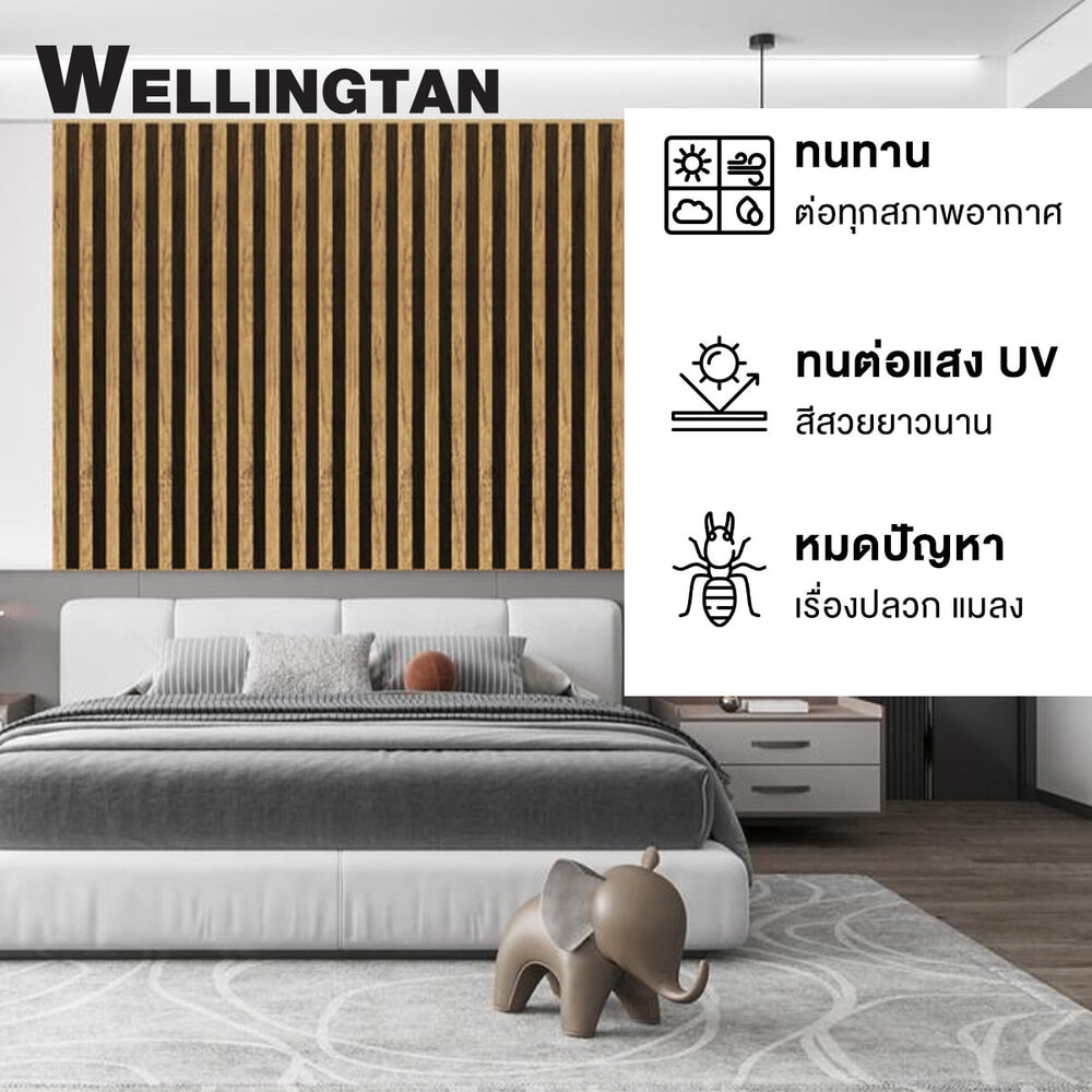 WELLINGTAN อลูมิเนียมอเนกประสงค์ ผิวเสมือนจริง หน้ากว้าง 2นิ้ว ยาว2เมตร รุ่น ALU2-2T04 Brown Teak