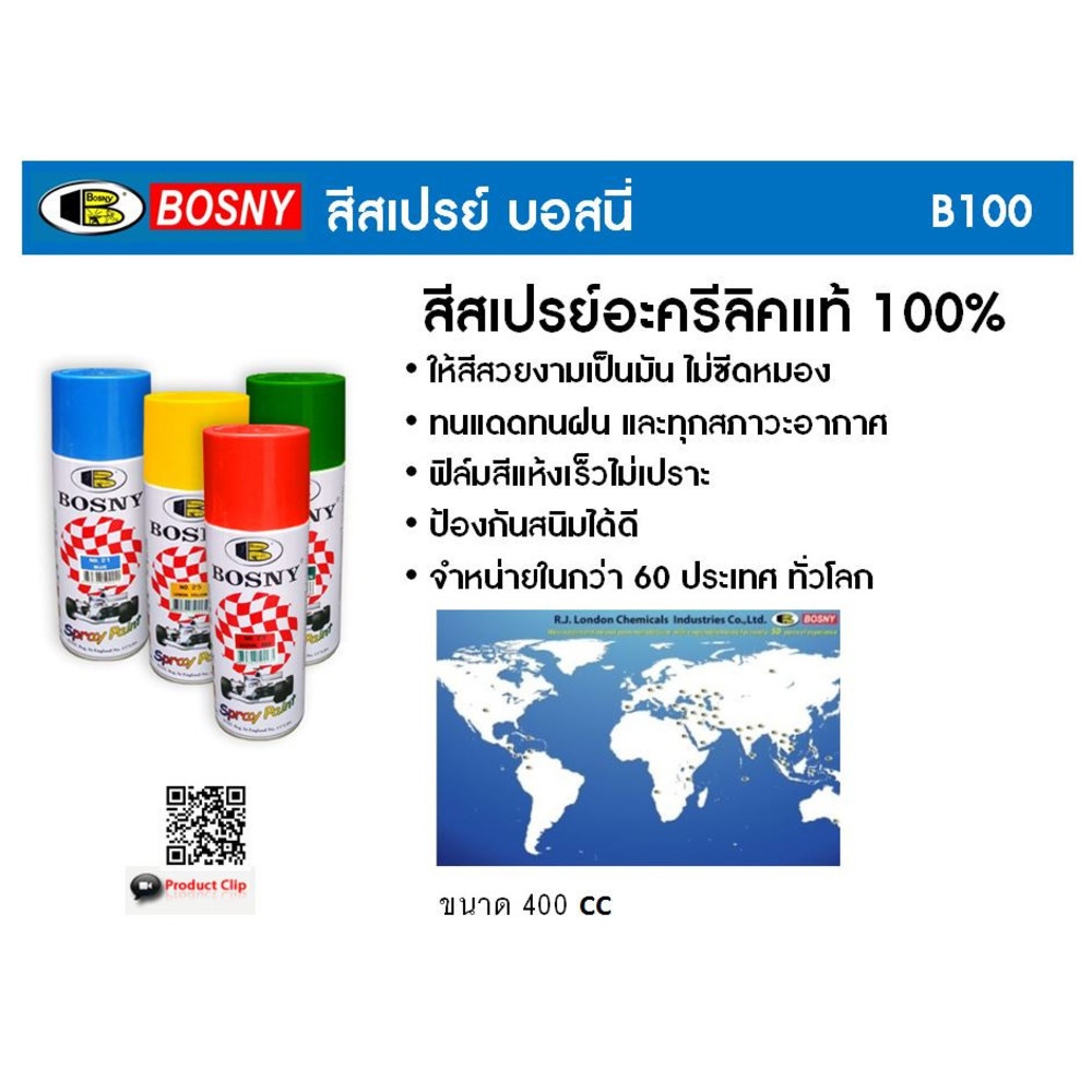 BOSNY สีสเปรย์ #1580 400 CC. Metallic Silver