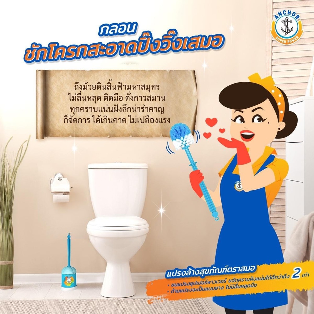 Anchor แปรงสุขภัณฑ์เดี่ยว หัวกลม ตราสมอ รุ่น WC5 สีเขียว