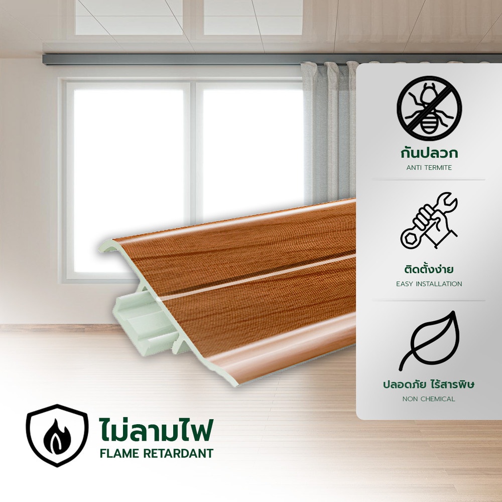 GREAT WOOD ไม้บัวล่าง PVC FBM-1001C (CH02) 100x21x2700มม. สีเชอร์รี