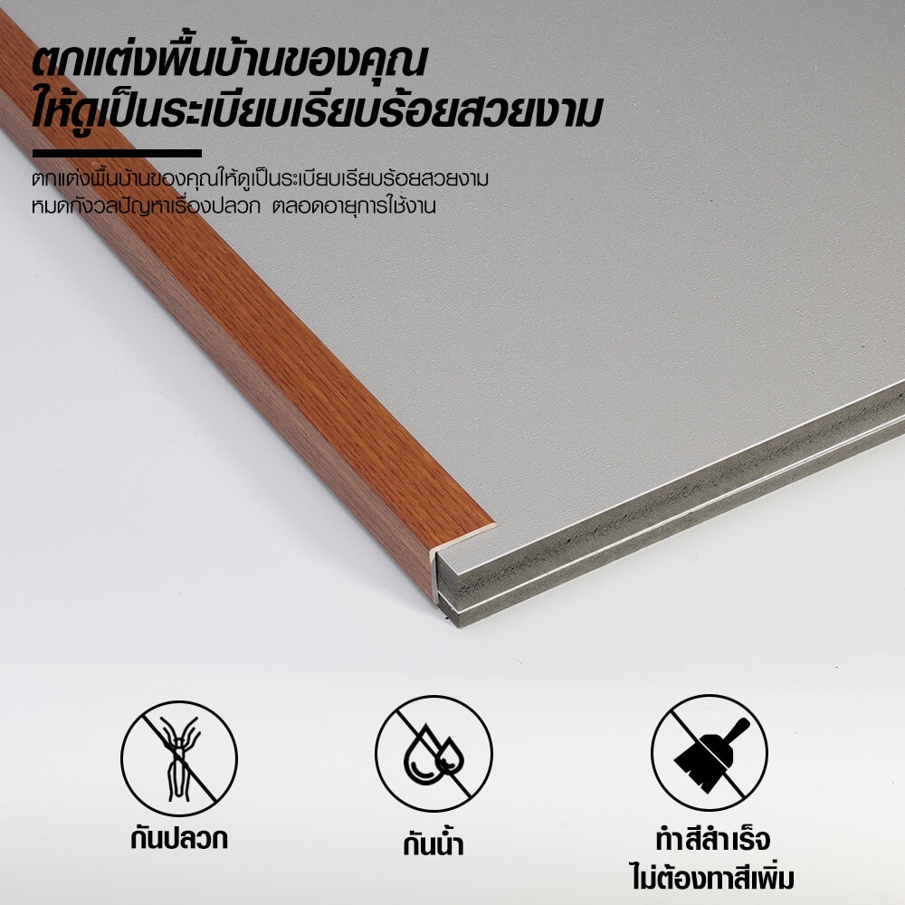 MAC ครอบฉากPVC T2 ขนาด25x25มม. ความยาว 2 เมตร STE2*2 สีวอลนัท F81N