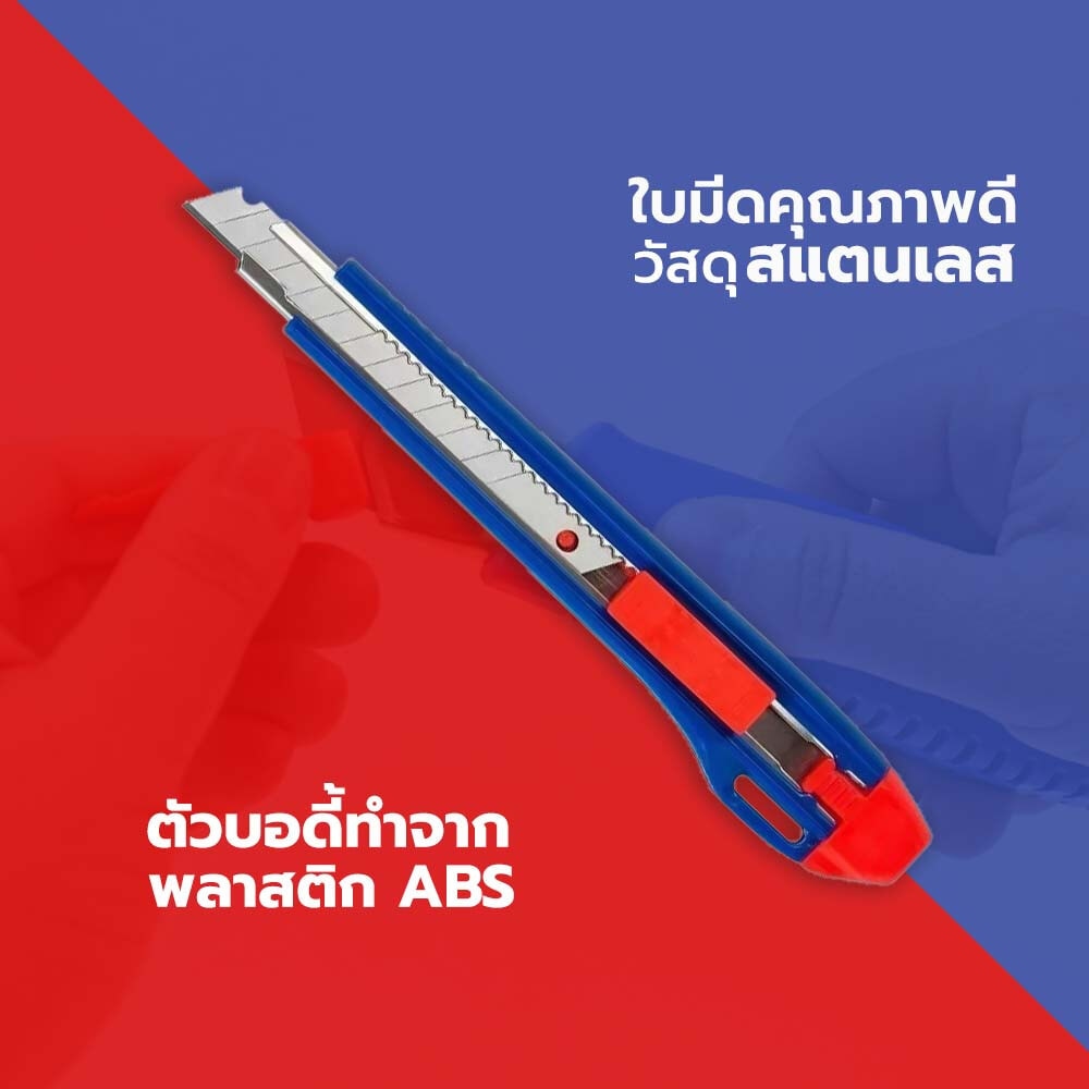 WORKPRO มีดคัตเตอร์ 9มม. รุ่น W012005
