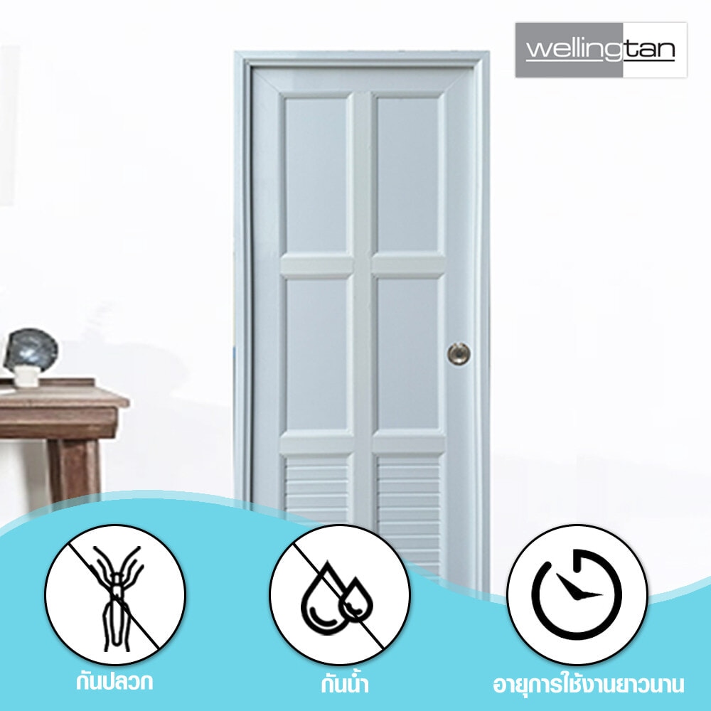 WELLINGTAN ประตูUPVC พร้อมวงกบบานพับ WK-UPL05 70x200ซม. สีขาว (เจาะลูกบิด)