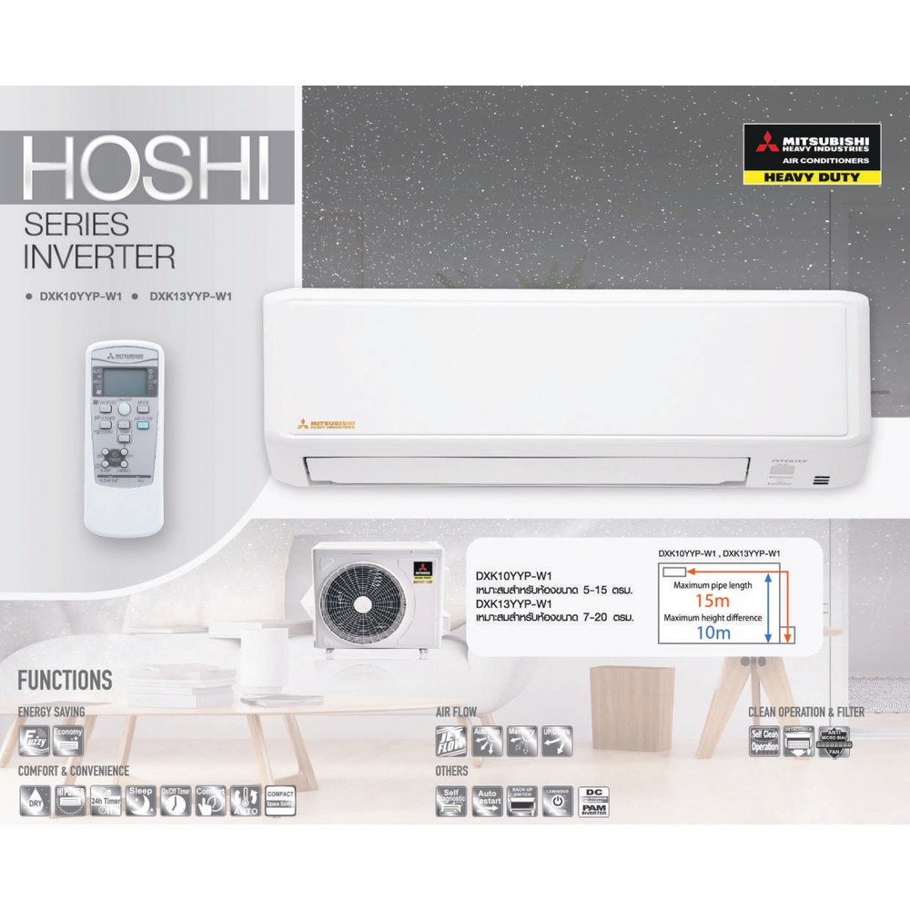 MITSUBISHI HEAVY DUTY เครื่องปรับอากาศติดผนัง Inverter ขนาด 12478 BTU รุ่น DXK13YYP-W1 สีขาว