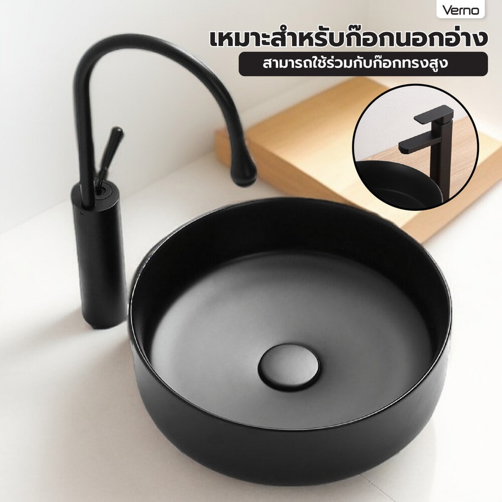 Verno อ่างล้างหน้าวางบนเคาน์เตอร์ก๊อกนอกอ่าง **ไม่รวมก๊อกน้ำ** รุ่น ไมร่า VN-499-36-YA สีดำแมท