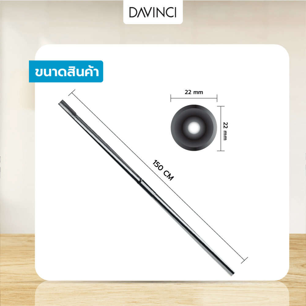 DAVINCI ชุดราวผ้าม่านสำเร็จรูป 1.5 เมตร 22 มม. 22FML-005 สีเงิน