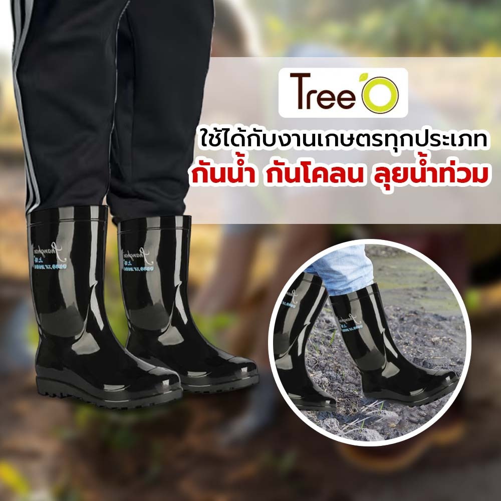 Tree’O รองเท้าบูทสีดำสูง 27CM เบอร์ 40