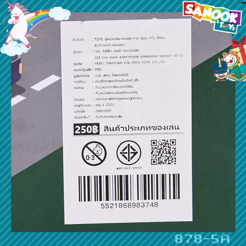TOYS ชุดของเล่นพาหนะเซตทหาร บรรจุ7คัน สีเขียว#878-5A(45x6x32ซม.)