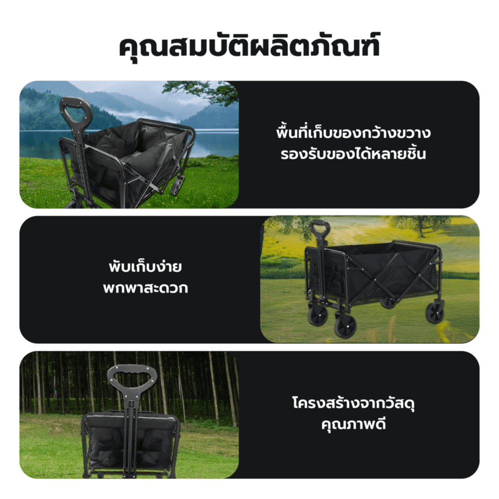 SUMMER SET รถเข็นแคมปิ้ง รุ่น Baka ขนาด 50X80X67-91CM สีดำ