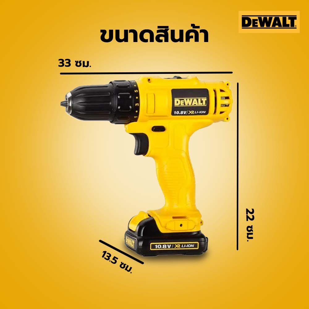 DEWALT สว่านไฟฟ้าไร้สาย 10.8V รุ่น DCD700C2A-B