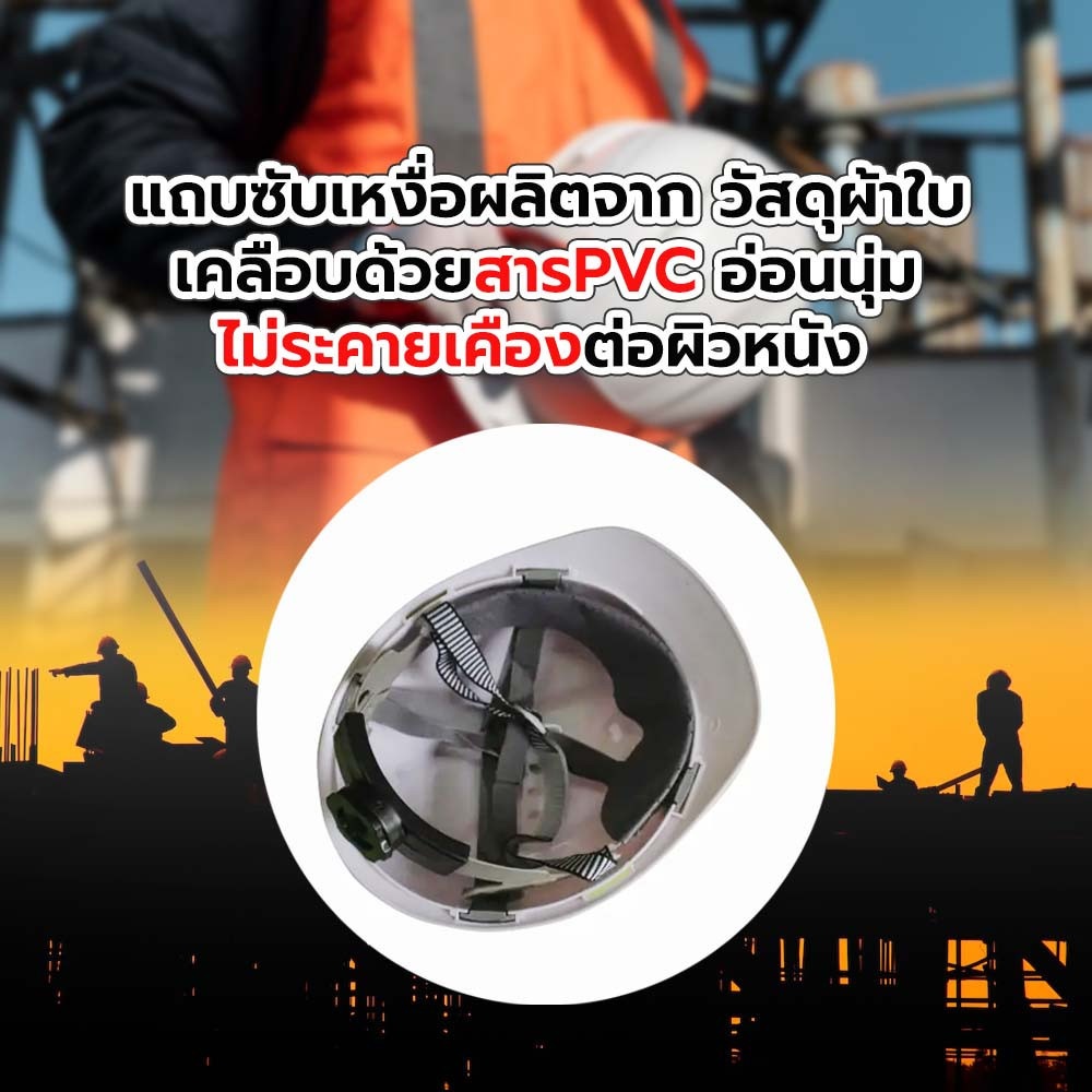 PROTX หมวกนิรภัย ABS รุ่น B002-01 สีขาว