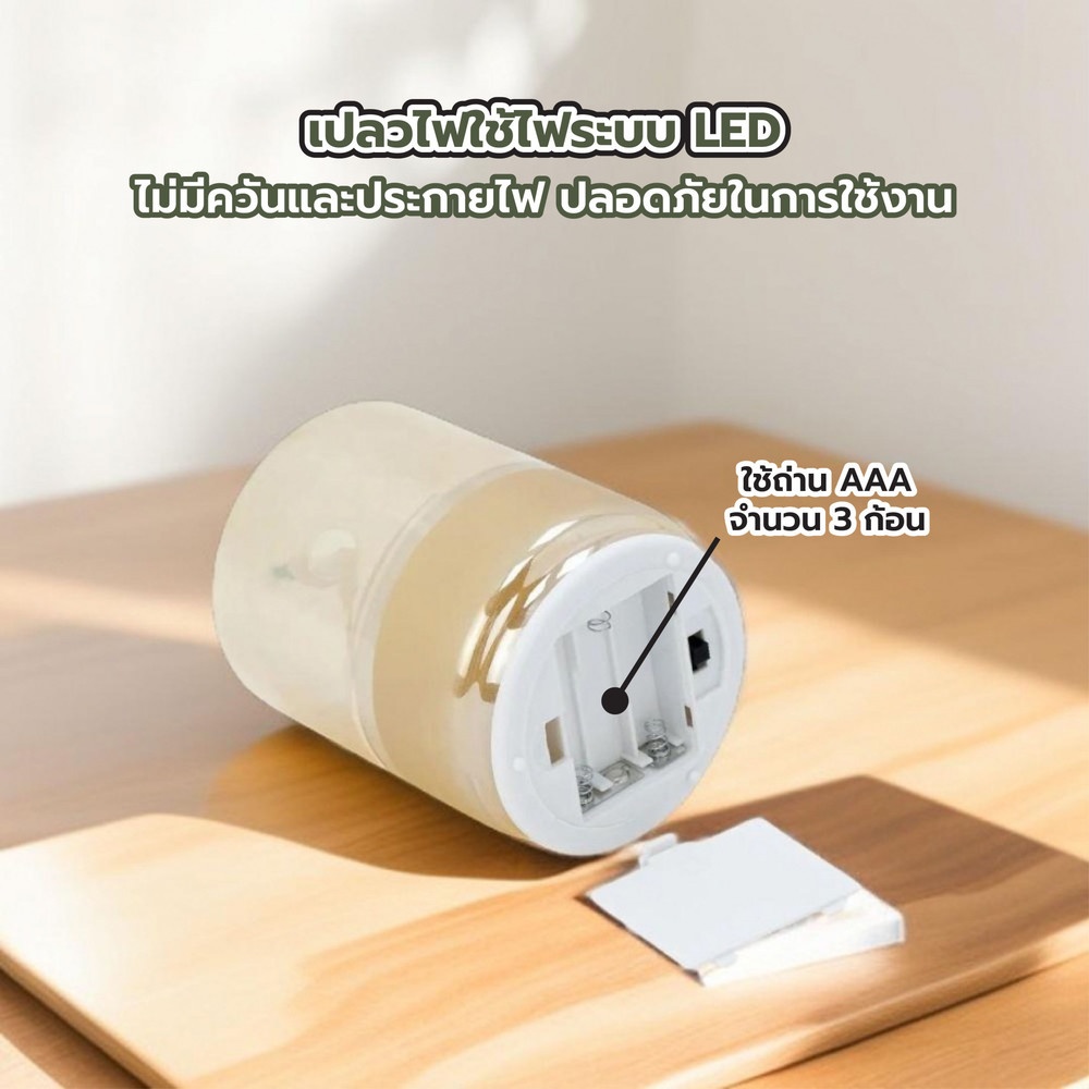COZY เทียน LED รุ่น FINN-S ขนาด 8x8x10ซม. สีทอง