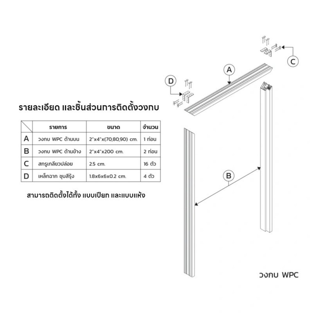 ECO DOOR วงกบประตู WPC OVSM-100 90x200ซม. สีโอ๊ค
