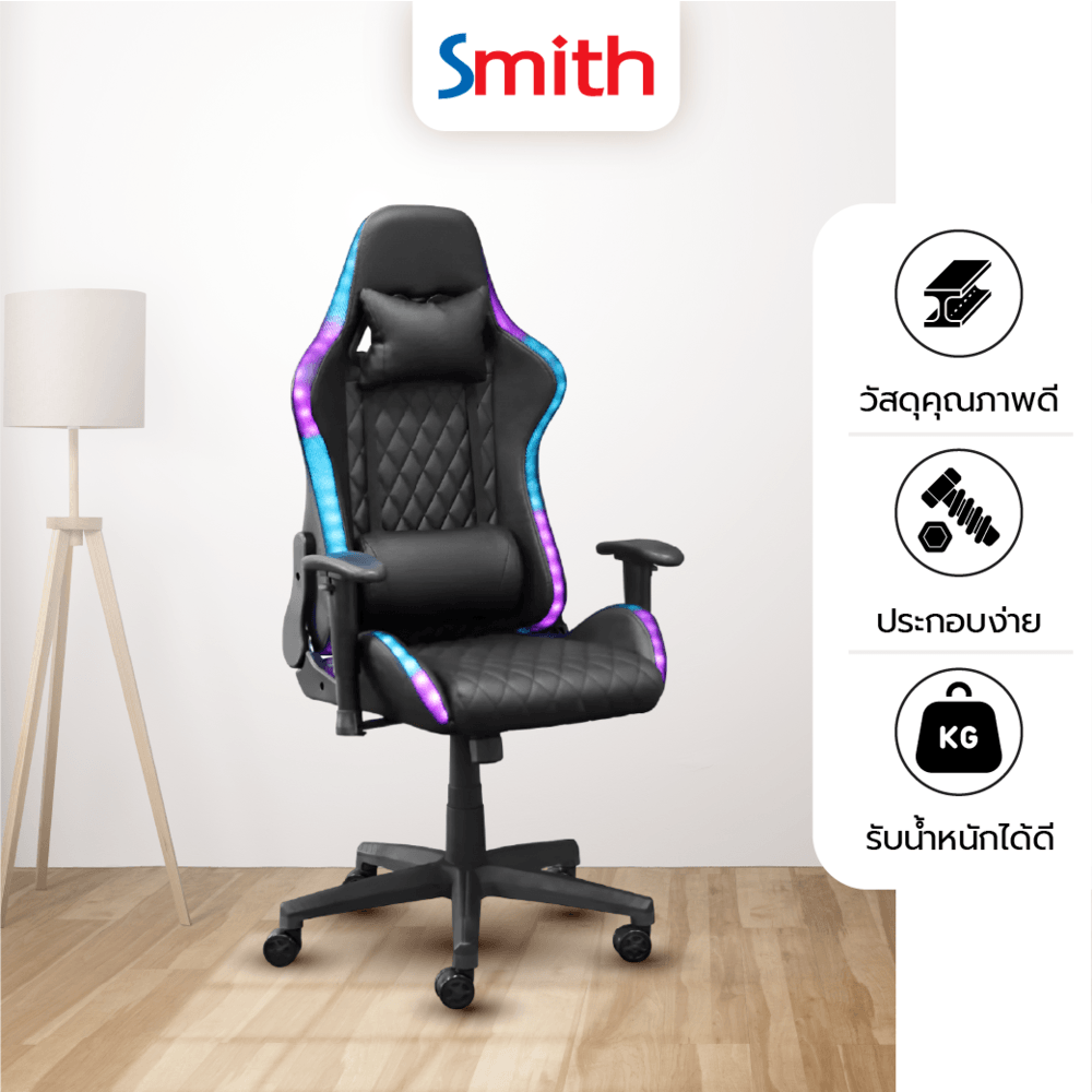 SMITH เก้าอี้เล่นเกมพร้อมไฟLED ล็อกเอน130องศา รุ่น KPYTA-BK ขนาด 70x76x134ซม. สีดำ