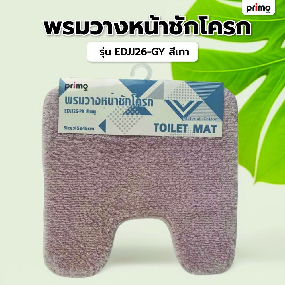 Primo พรมวางหน้าชักโครก รุ่น EDJJ26-PK ขนาด 45x45 ซม. สีชมพู