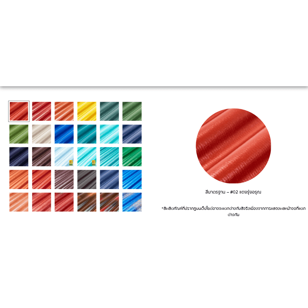 โอฬาร กระเบื้องหลังคาลอนเล็ก 0.4x54x120 ซม. สีประกายทองคำ
