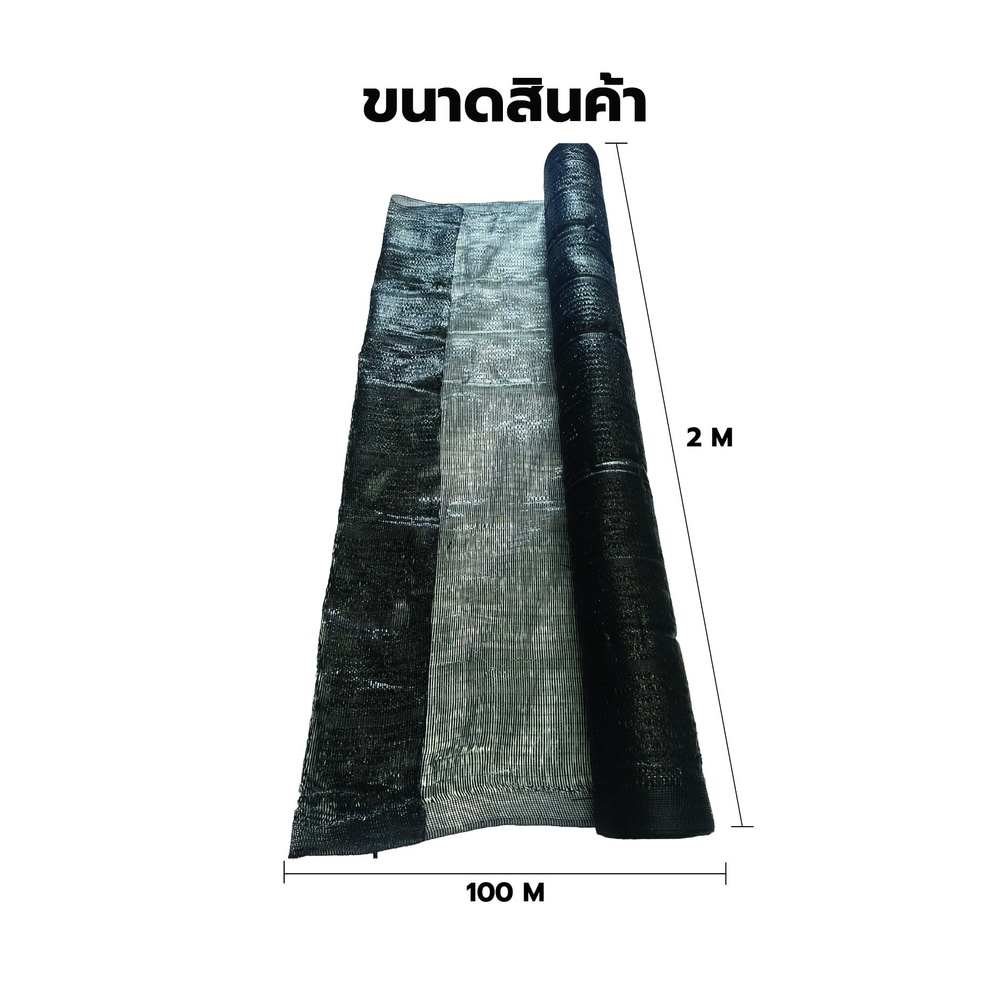 POLLO สแลน HDPE 80% รุ่นSH1101-65 ขนาด2X100M 80%(หนึ่งเข็ม) สีดำ