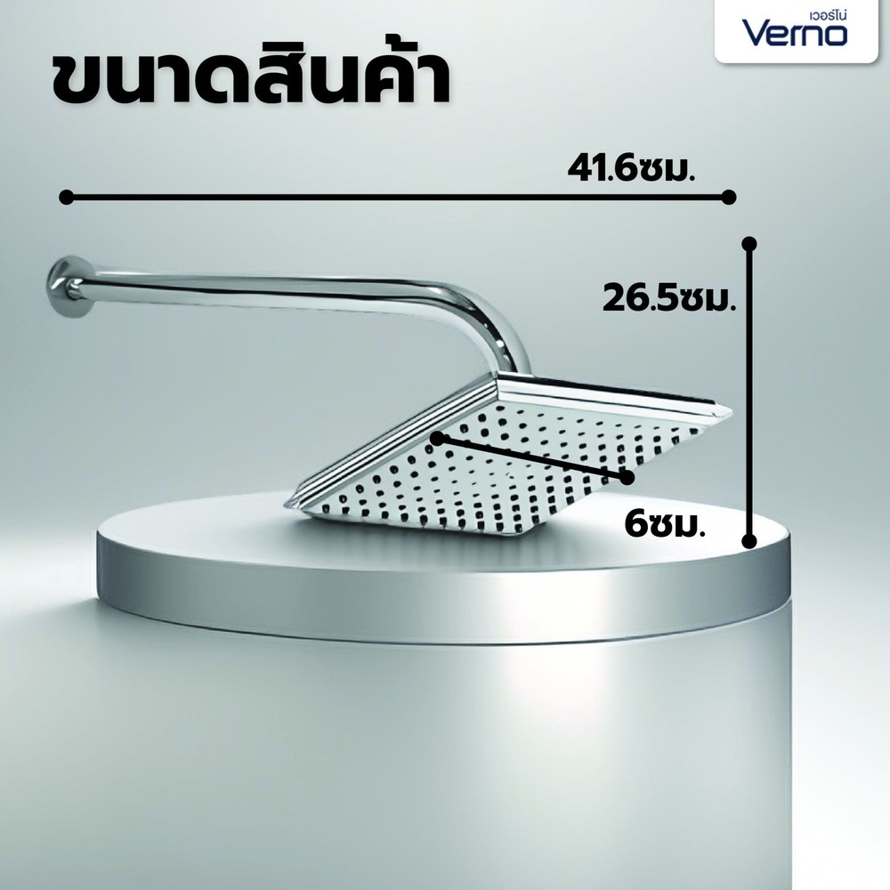 Verno ฝักบัวก้านแข็ง หัวเหลี่ยม รุ่น VN-22202