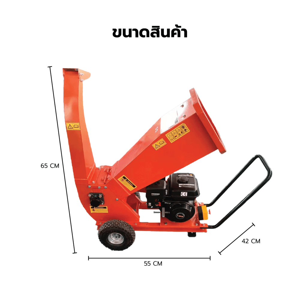 OO POWER เครื่องย่อยกิ่งไม้ 7 แรงม้า 212CC. รุ่น OO-GWS050-170F ขนาด 2 ใบมีด สีส้มดำ