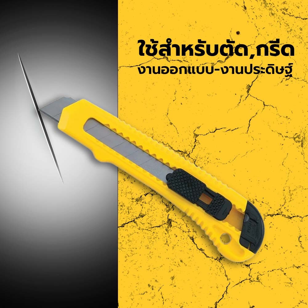 STANLEY คัตเตอร์ใหญ่ 18มม.รุ่น 10-143