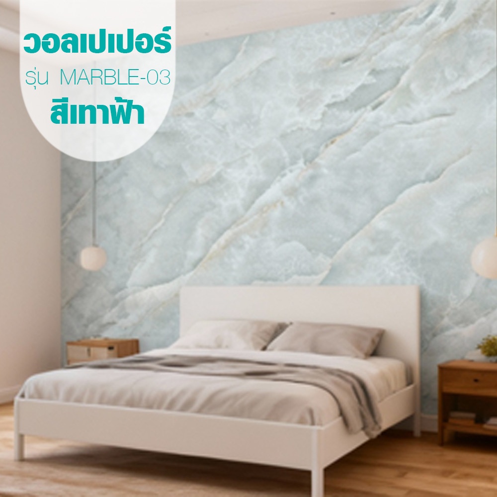 TAPIO วอลเปเปอร์แบบมีกาว ลายหินอ่อน รุ่น Marble-03 ขนาด 45x1000 ซม. สีเทาฟ้า