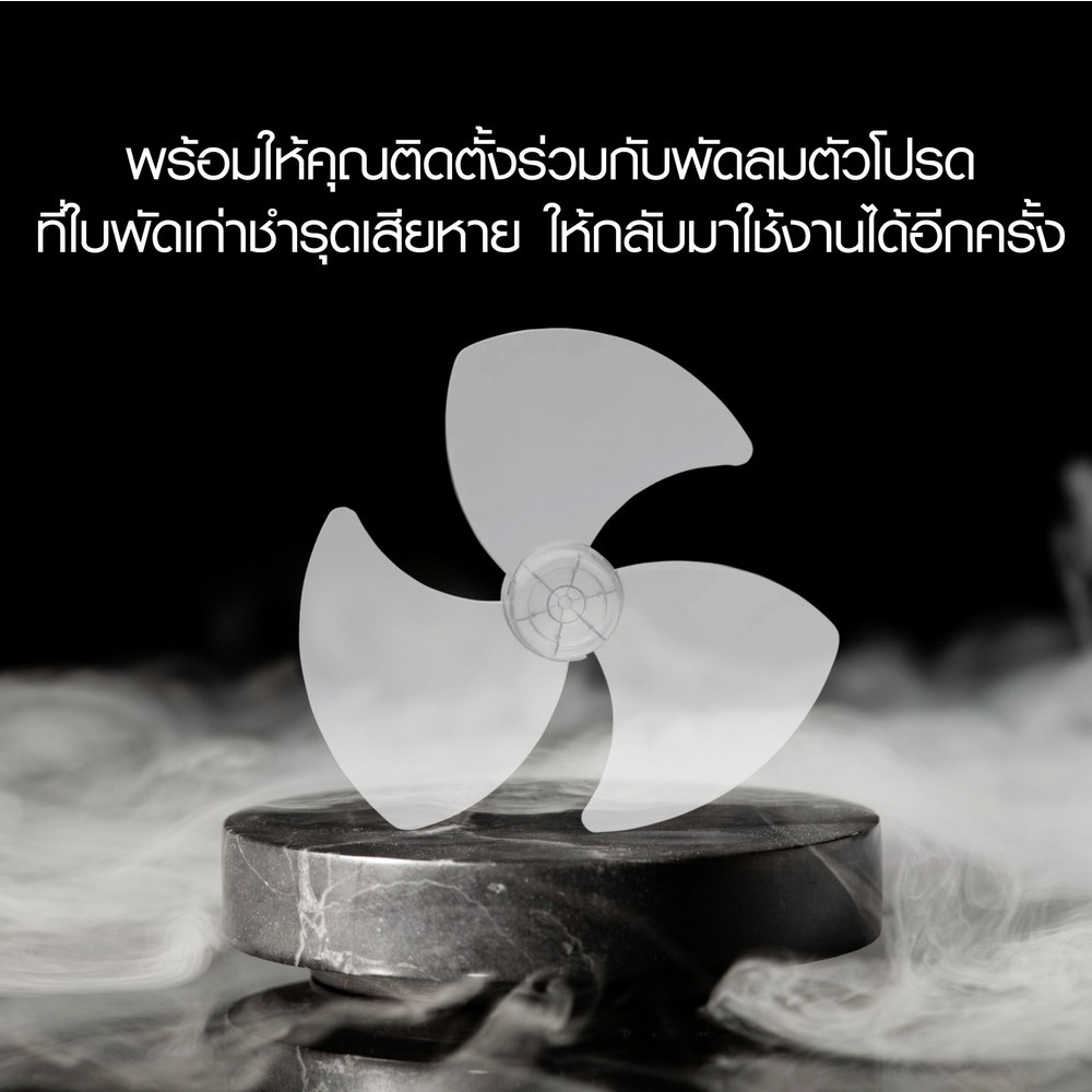 HATARI ใบพัดลม ขนาด 14 นิ้ว AS