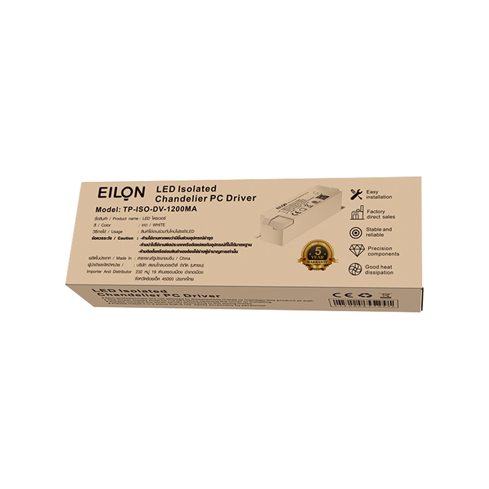 EILON แอลอีดี ไดร์เวอร์ 50W Isolated 1200mA (ควบคุม 3 สี) รุ่น TP-ISO-DV-1200MA IP20 สีขาว