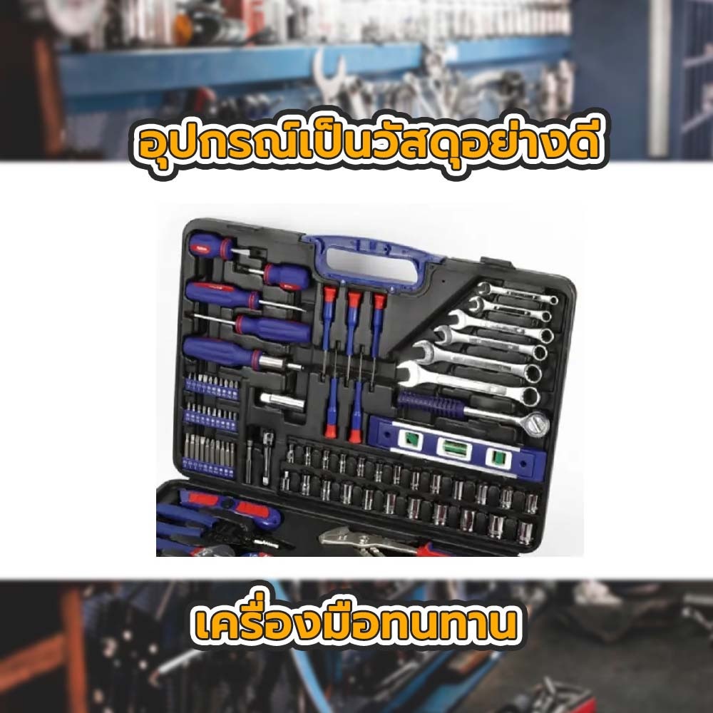 WORKPRO ชุดเครื่องมือช่าง 139ชิ้น รุ่น W009024