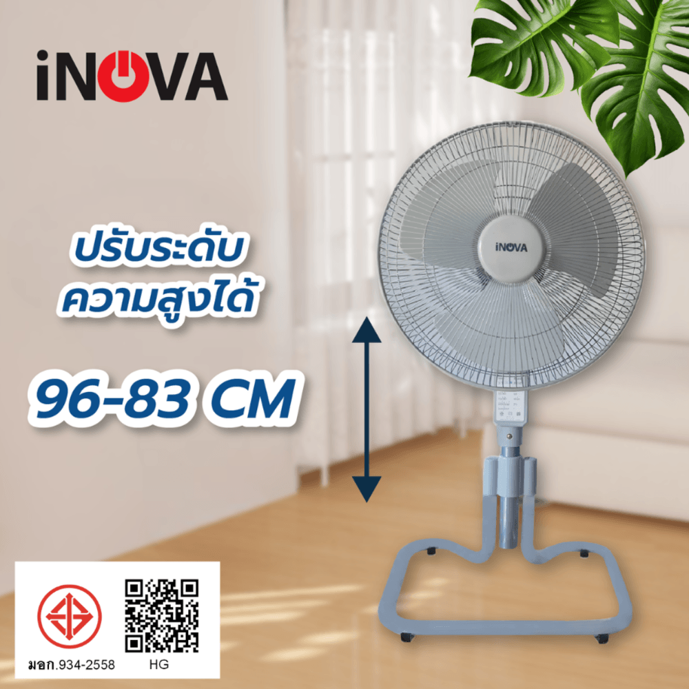 INOVA พัดลมอุตสาหกรรม 16 นิ้ว รุ่นHG-C1602 สีเทา