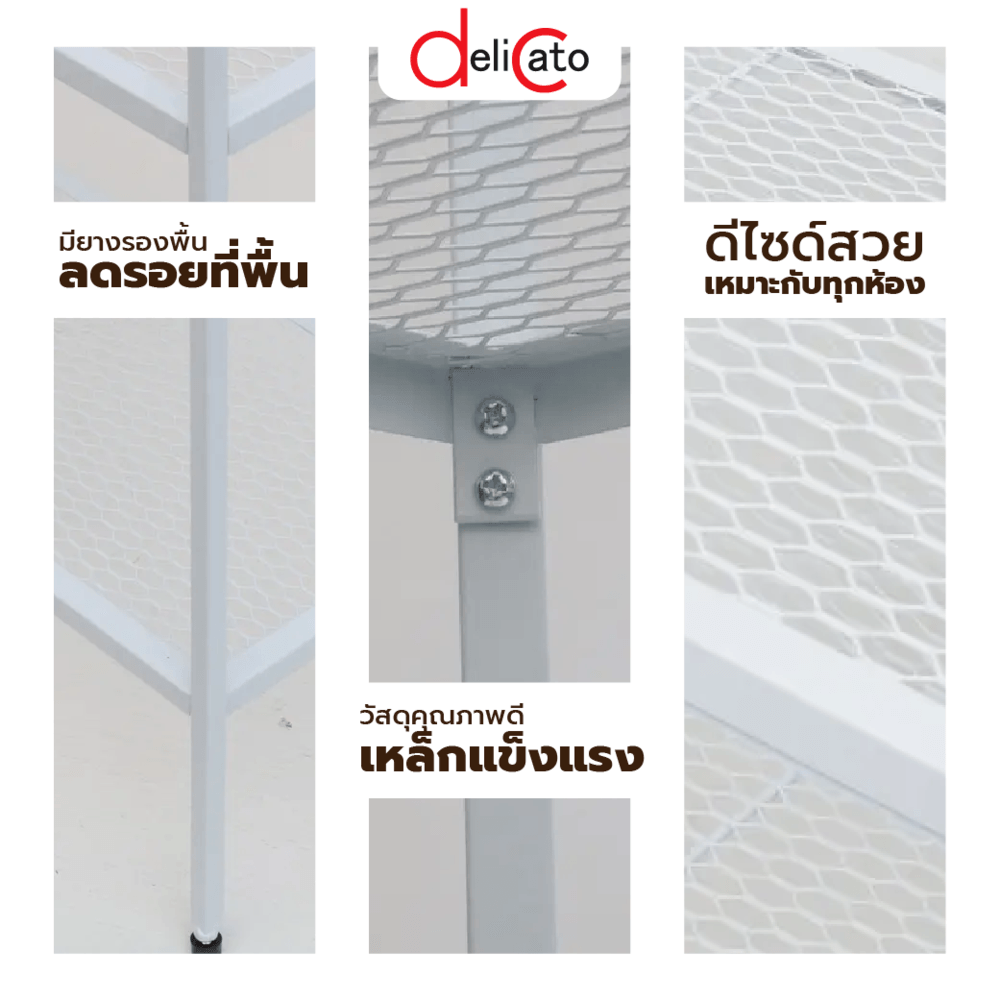 DELICATO ชั้นวางของเหล็ก 4 ชั้น รุ่น EVA4 ขนาด 60x25x116 ซม. สีขาว