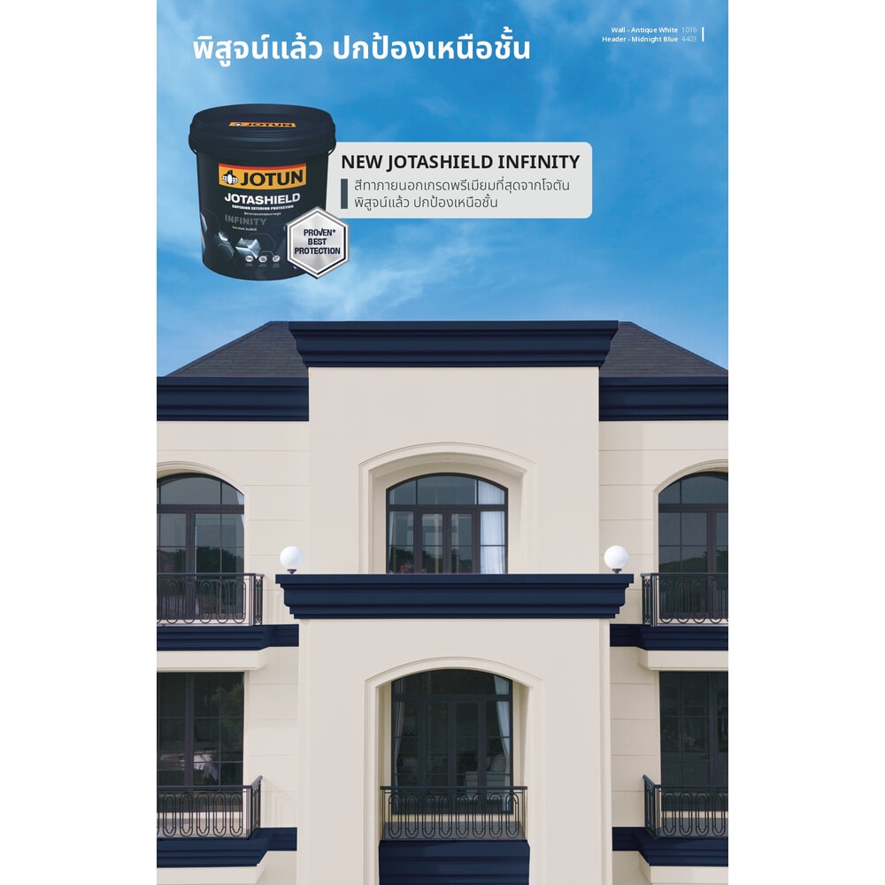Jotun สีน้ำภายนอก โจตาชิลด์ อินฟินิตี้ กึ่งเงา เบส A ขนาด 3.6 ลิตร