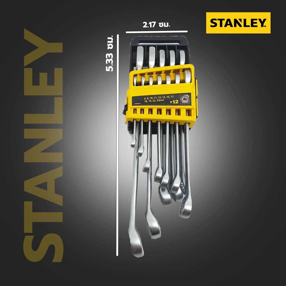 STANLEY ชุดประแจ แบบโฮลเด้อ 12ชิ้น รุ่น STMT78097-8