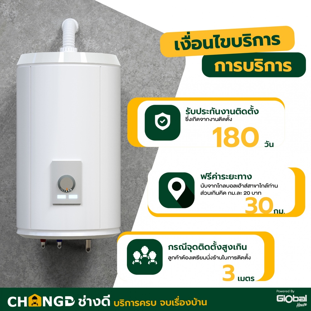 ค่าบริการติดตั้งเครื่องทำน้ำร้อนแบบหม้อต้ม ปริมาตร 50-150 ลิตร (รวมอุปกรณ์ ยกเว้นเดินระบบท่อประปา)