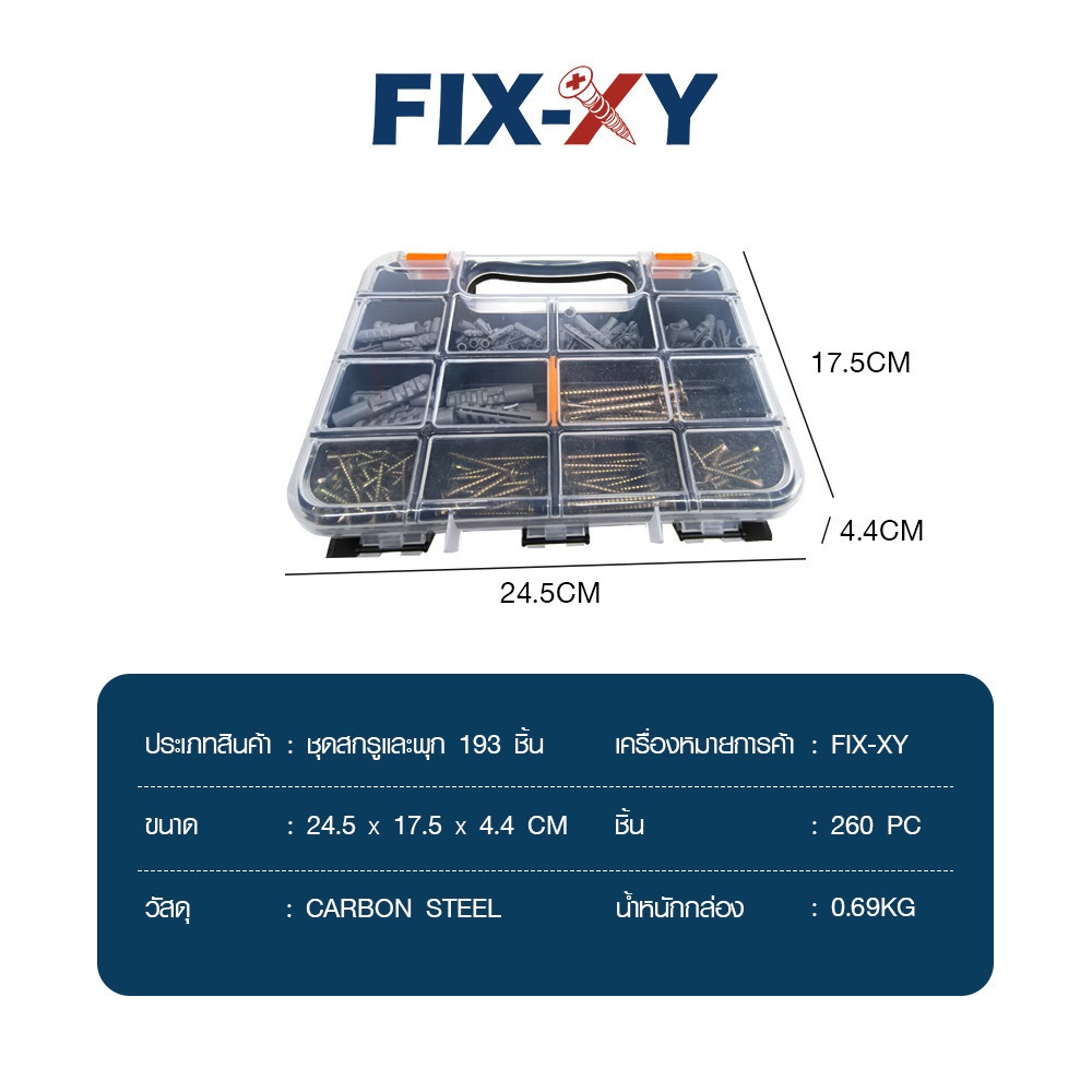 FIX-XY ชุดสกรูและพุก 260 ชิ้น