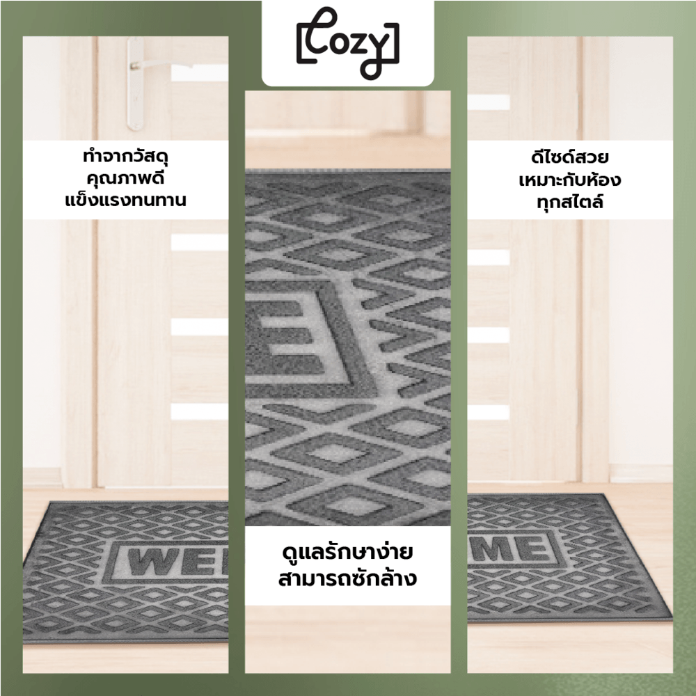 COZY พรมเช็ดเท้าดักฝุ่น
รุ่น LOBBY-07 ขนาด 45×75×0.5 ซม. สีเทา
