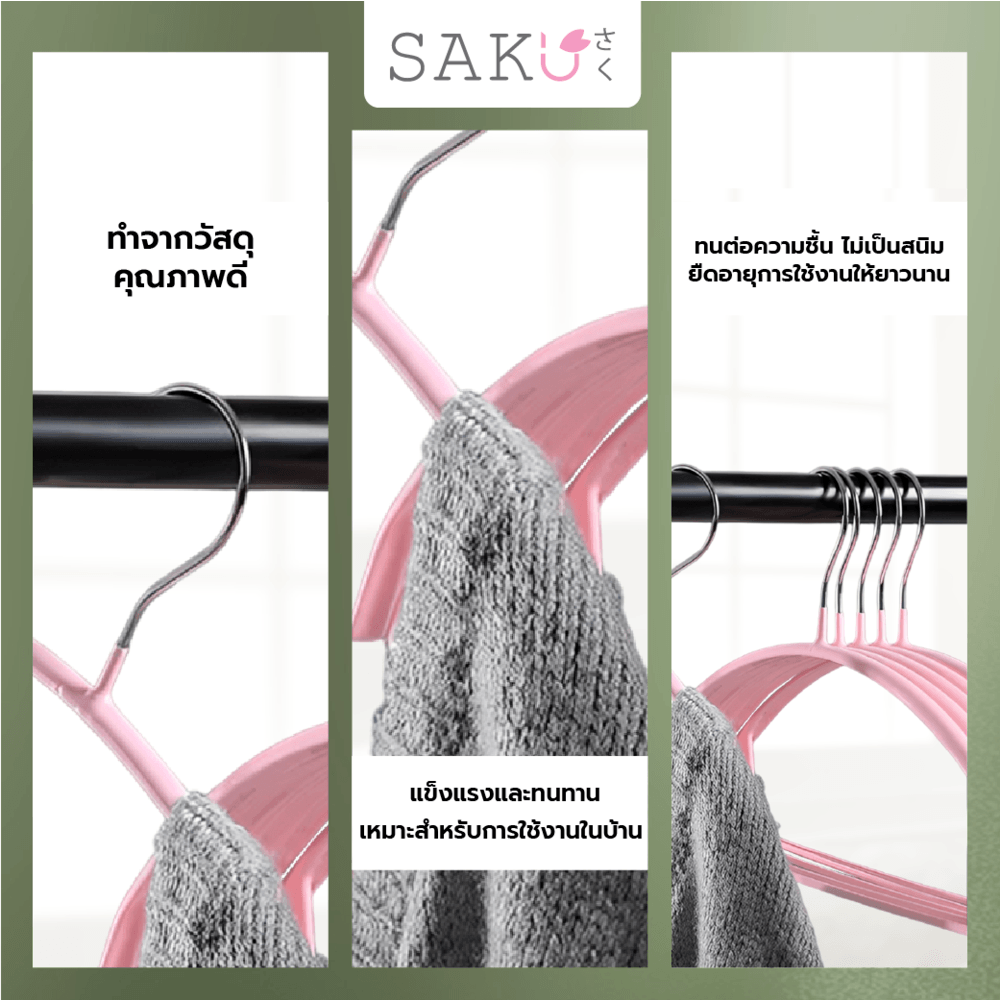 SAKU ไม้แขวนเสื้อเหล็กเคลือบกันลื่น รุ่น YM04 ขนาด 40.5x21x1.0ซม. สีชมพู แพ็ค 5 ชิ้น